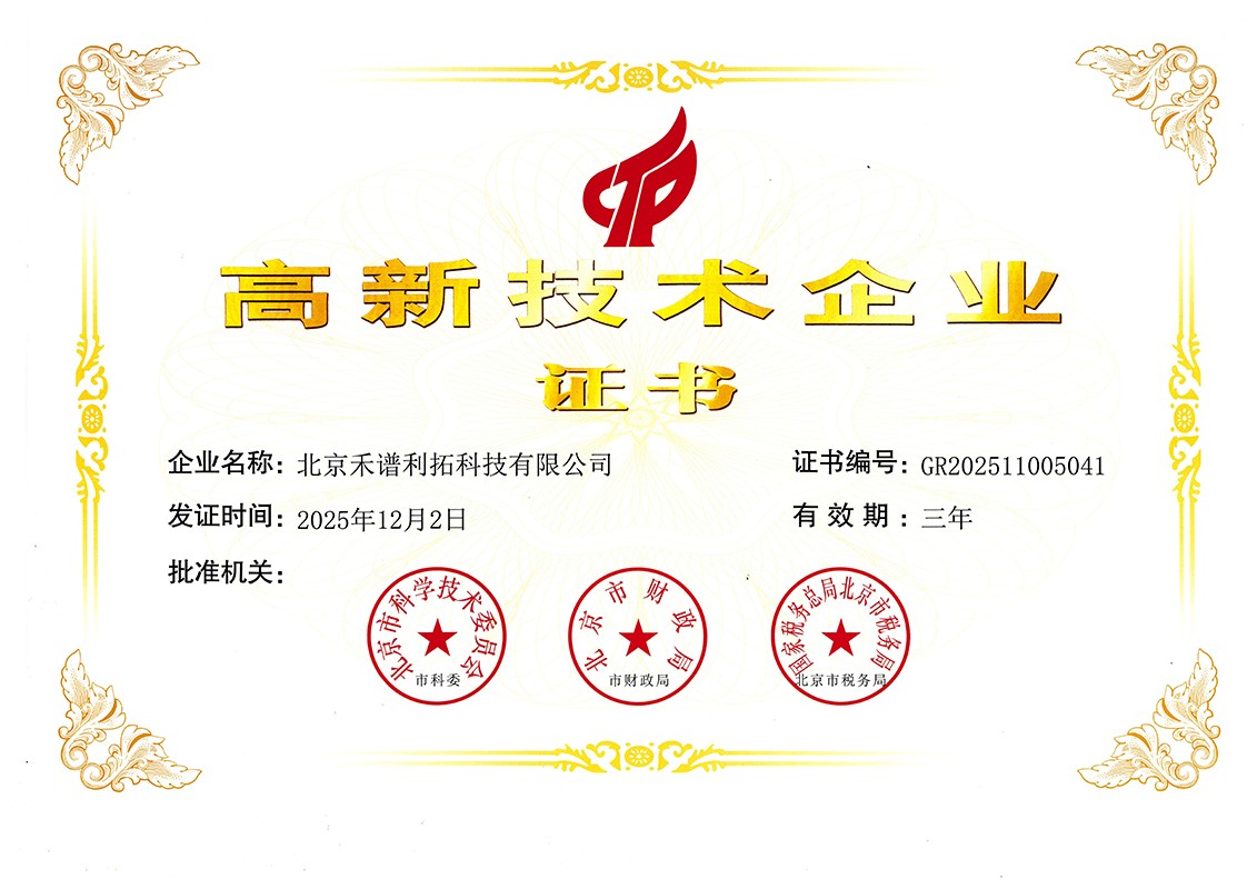 高新证书